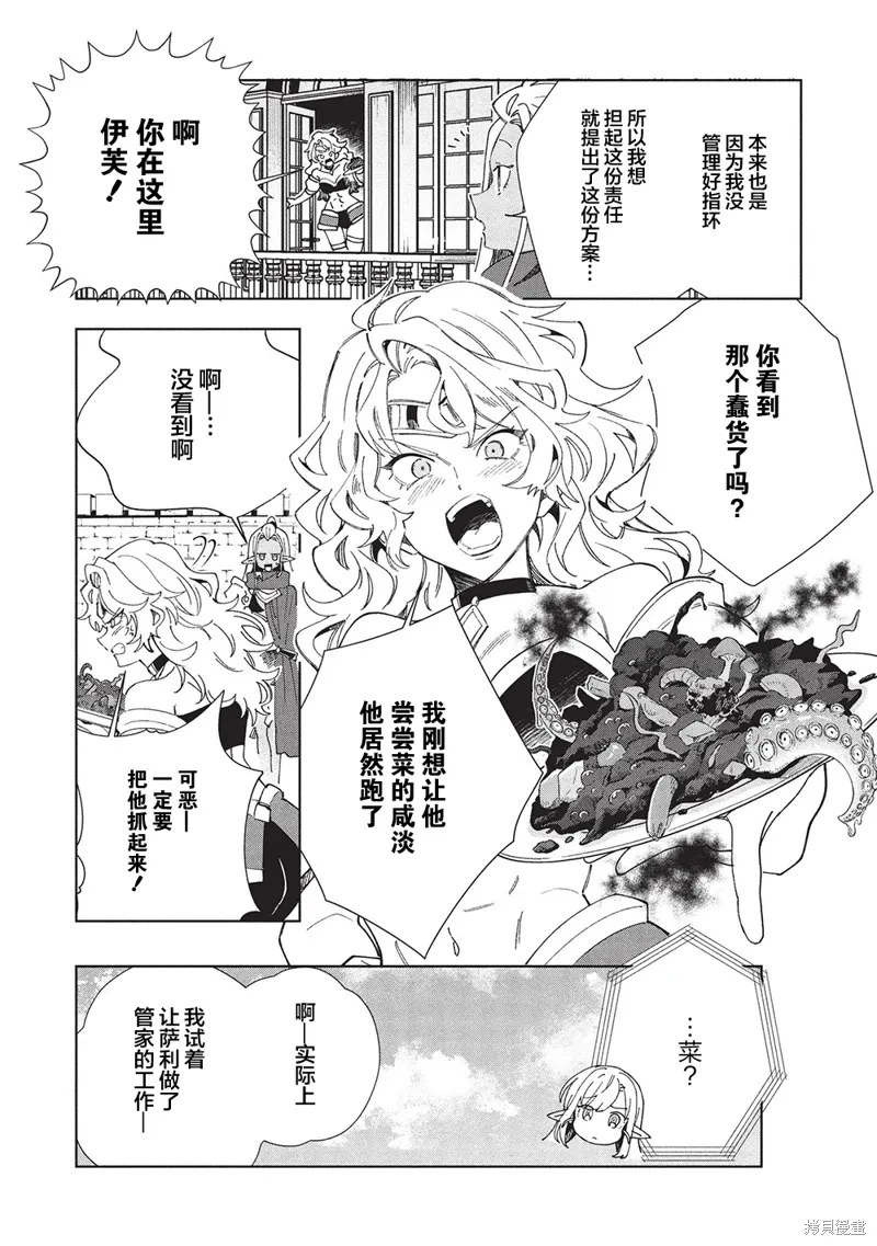 第61话 第6页