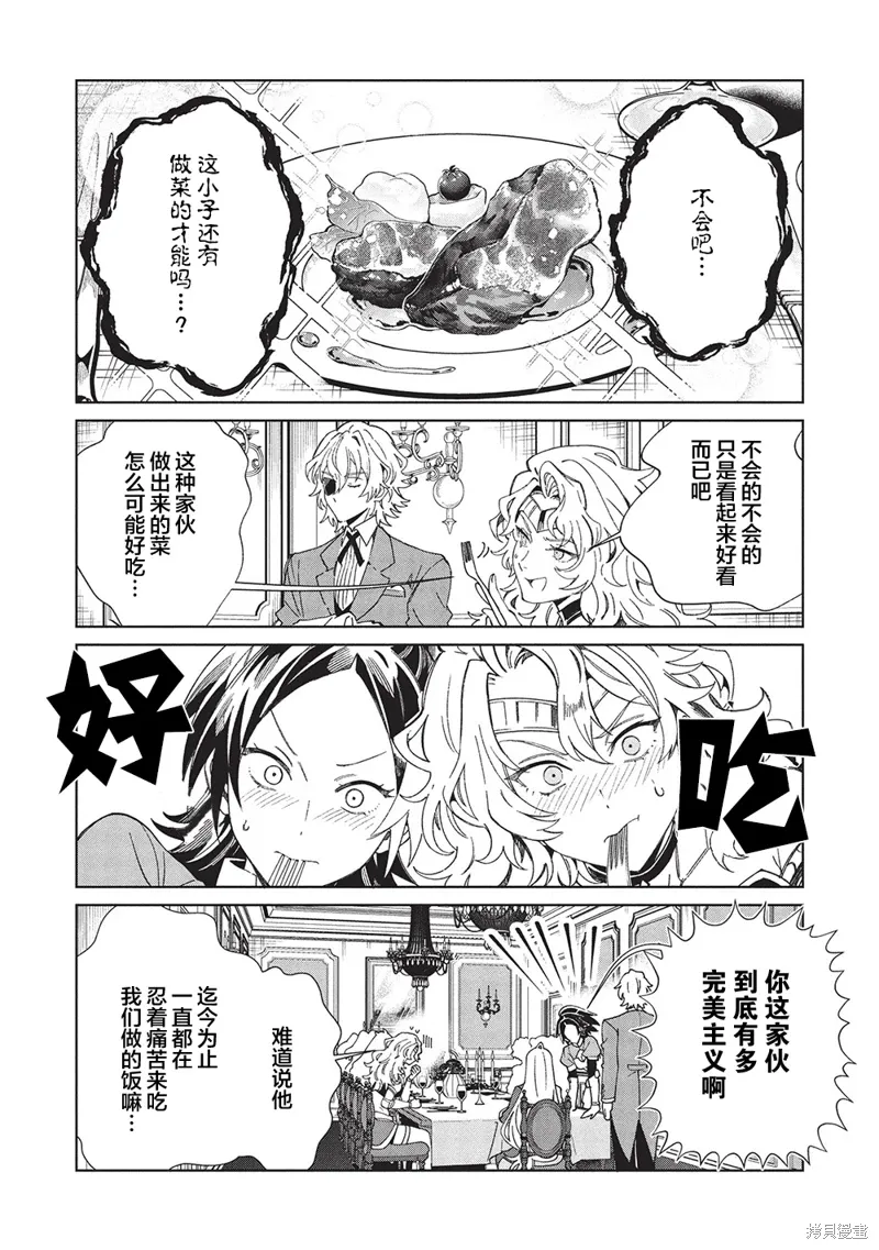 第61话 第7页