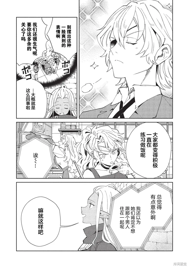 第61话 第8页