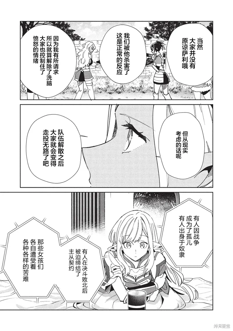 第61话 第9页