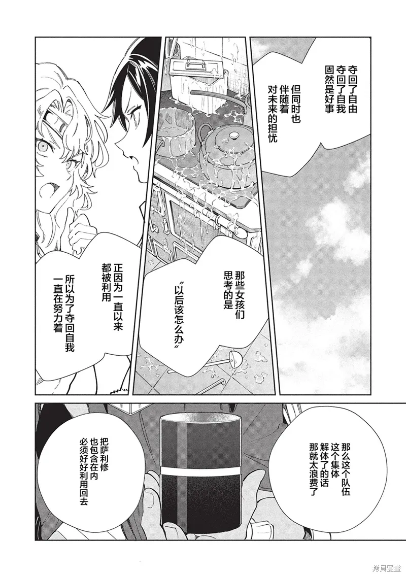 第61话 第10页