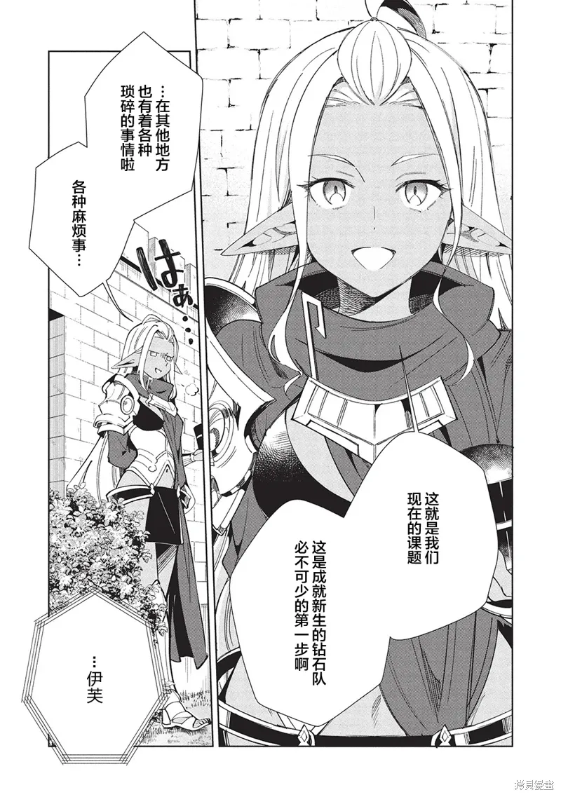 第61话 第11页
