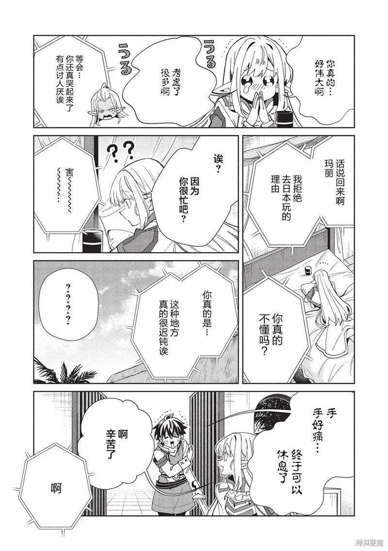 第61话 第12页