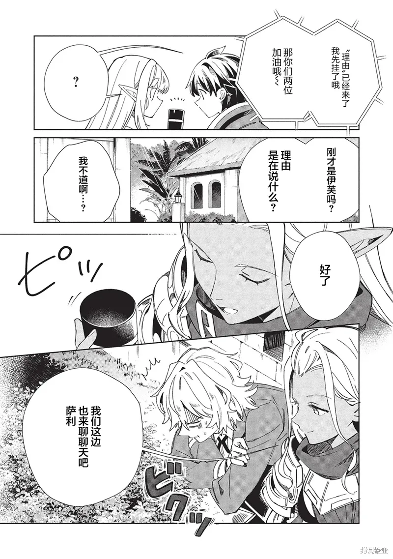 第61话 第13页