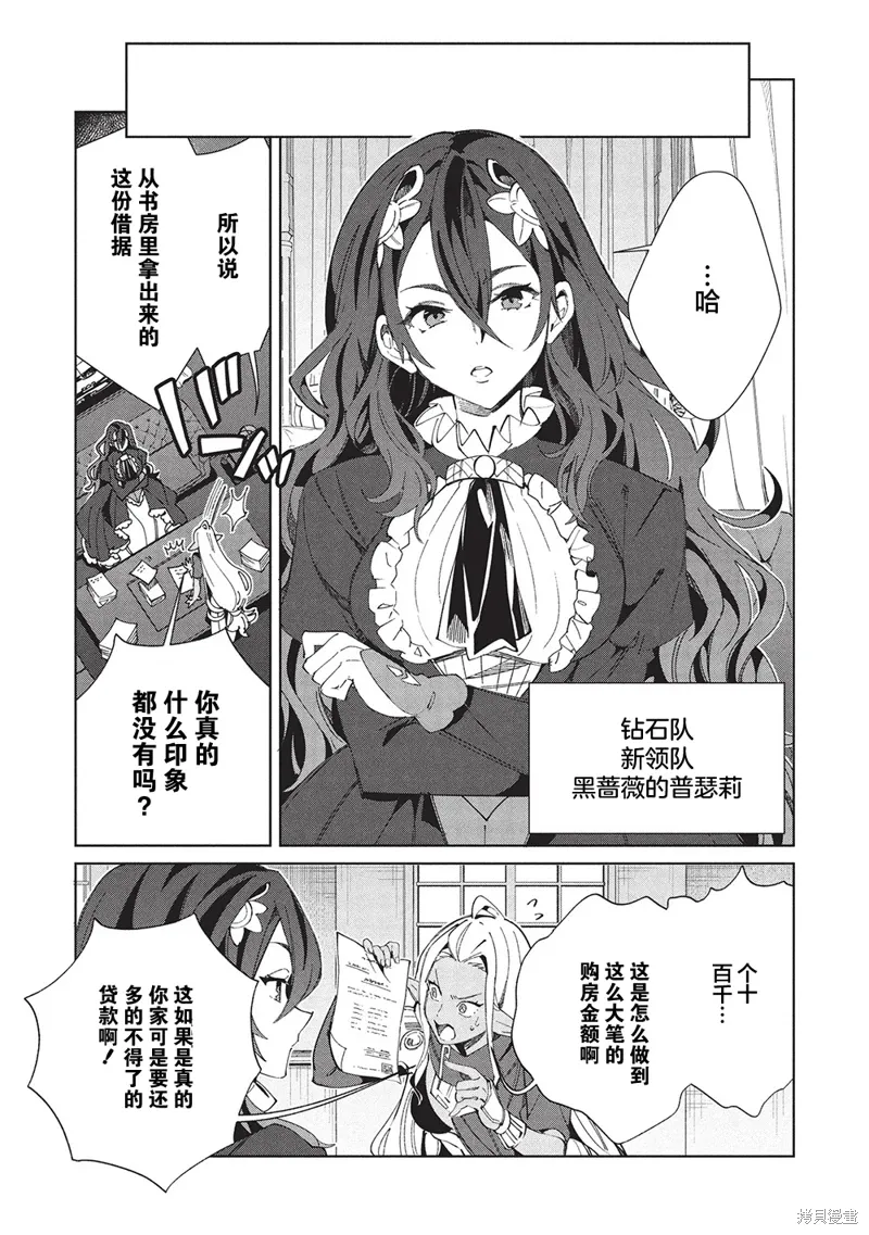 第61话 第14页