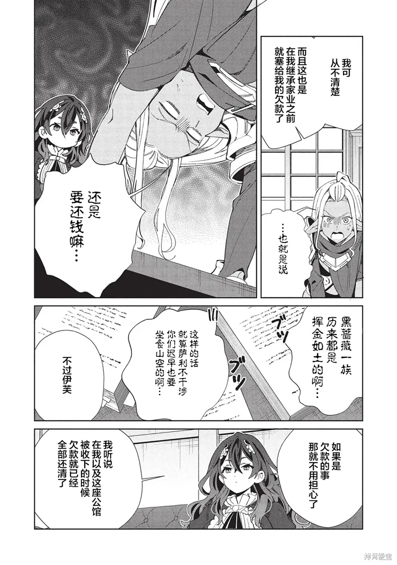 第61话 第15页