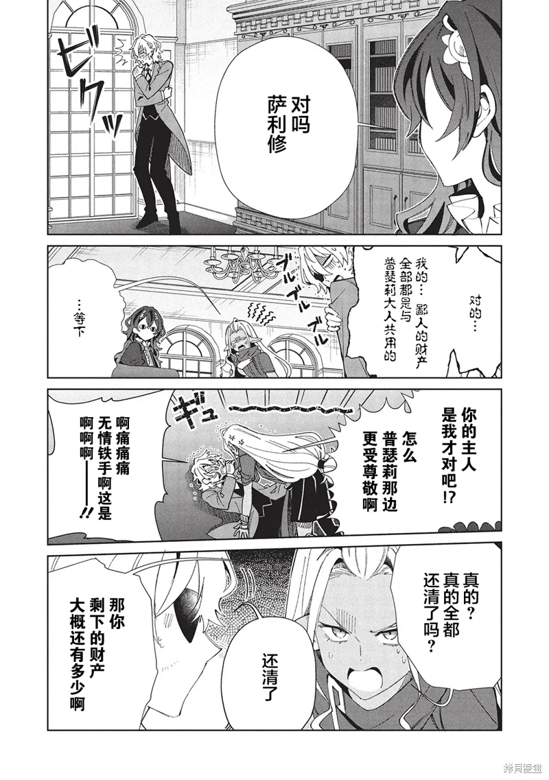 第61话 第16页
