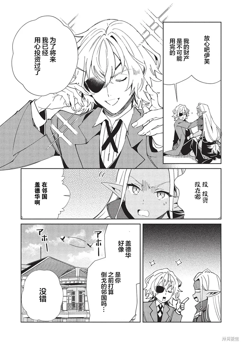 第61话 第17页