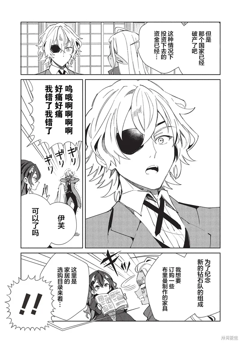 第61话 第18页