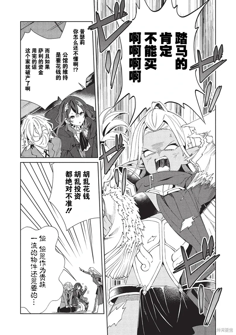 第61话 第19页