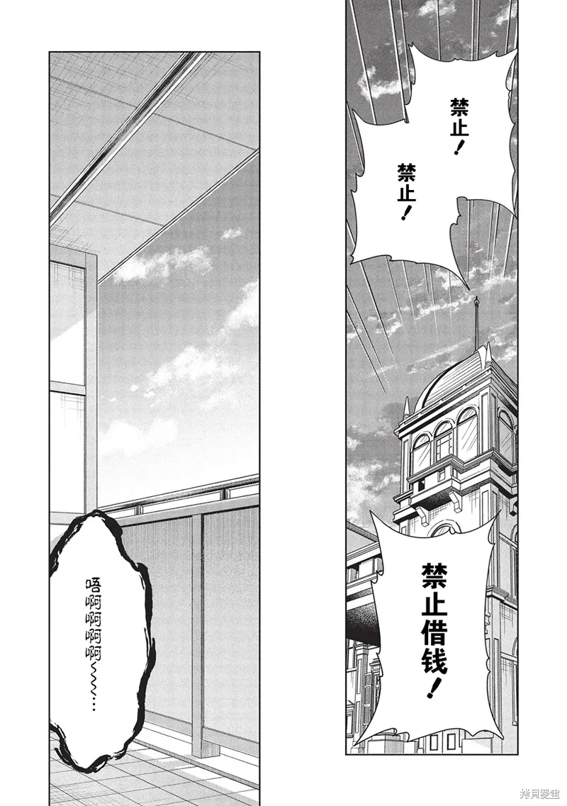 第61话 第20页