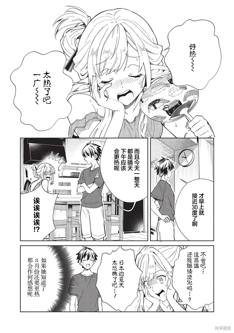 第61话 第21页