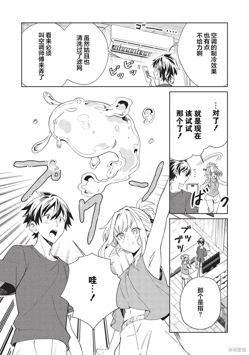 第61话 第22页