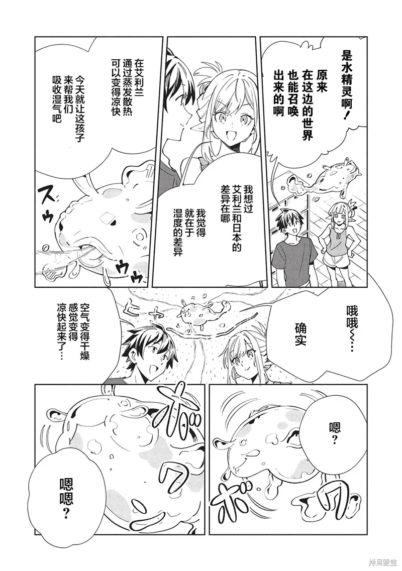 第61话 第23页