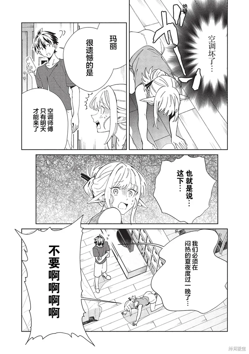 第61话 第26页
