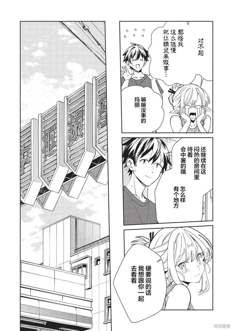 第61话 第27页