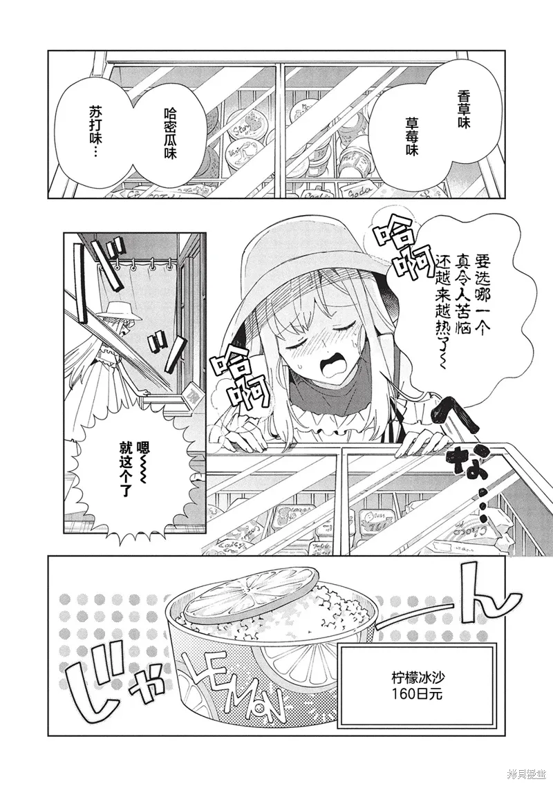 第61话 第28页
