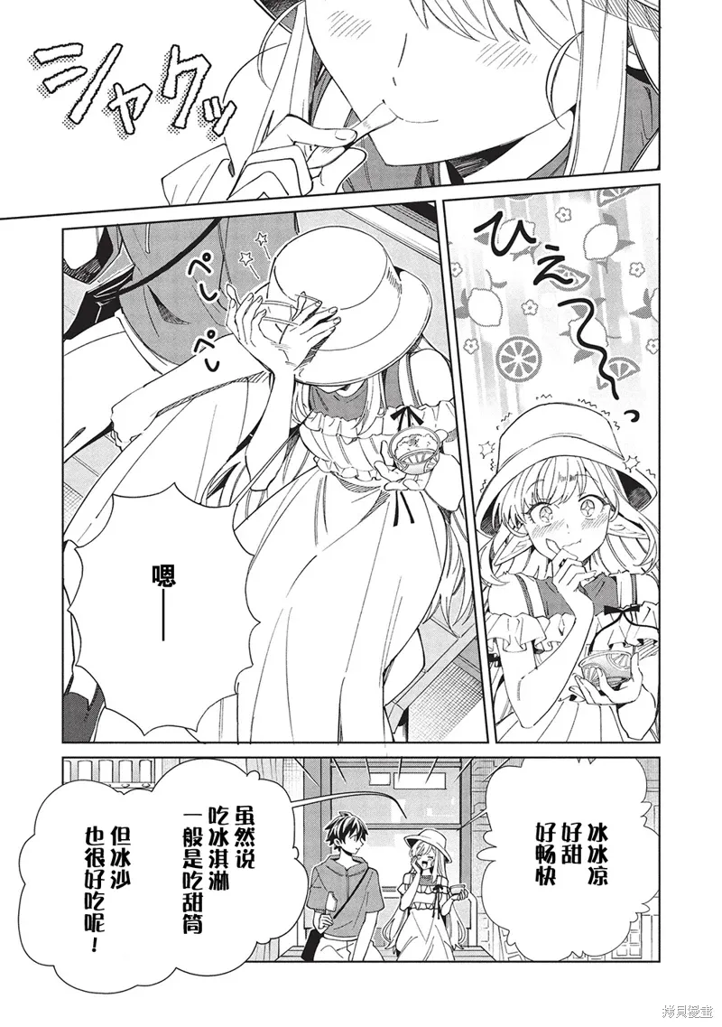 第61话 第29页