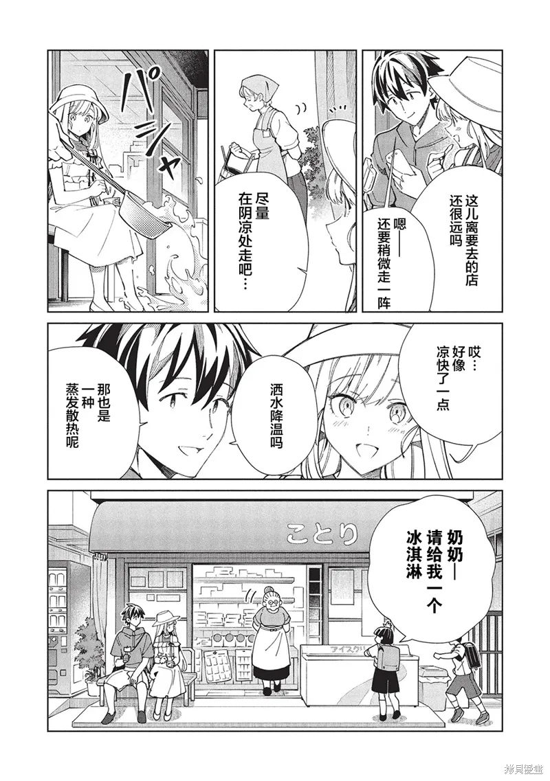 第61话 第30页