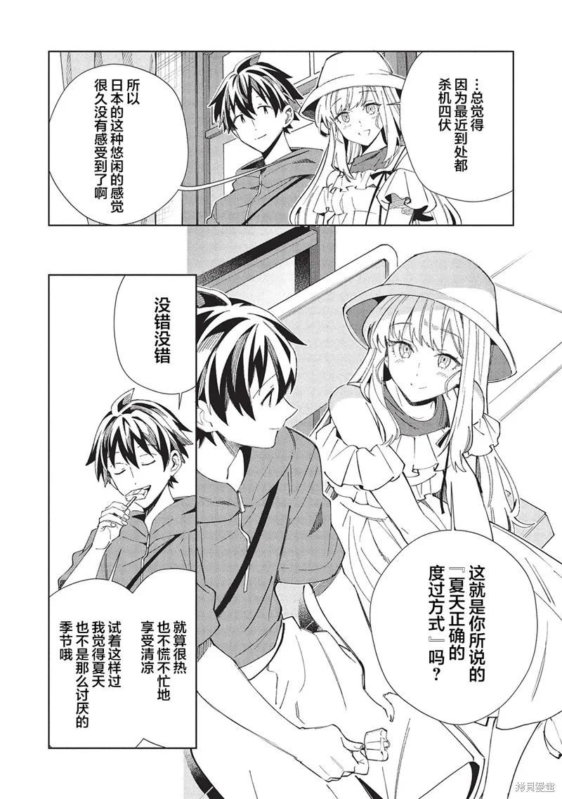 第61话 第31页