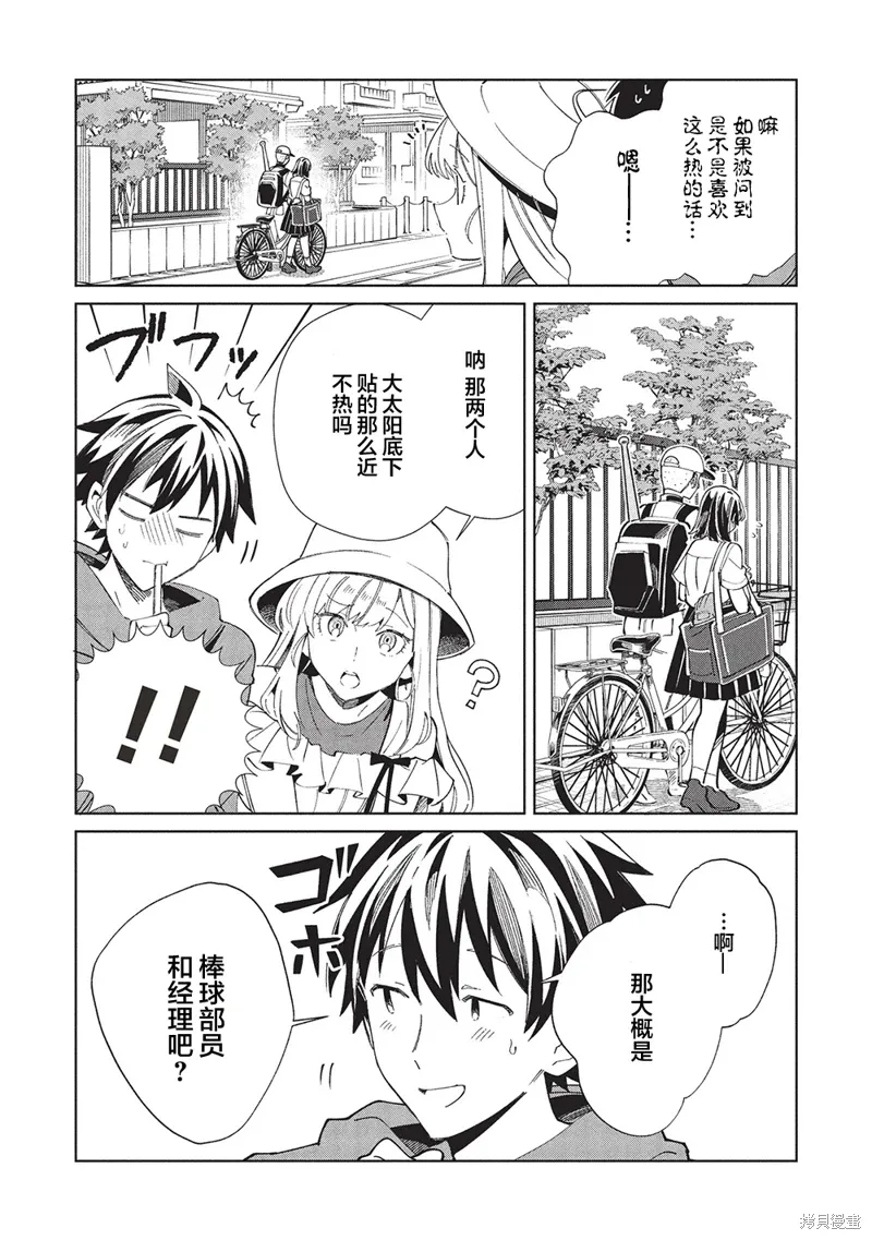 第61话 第32页