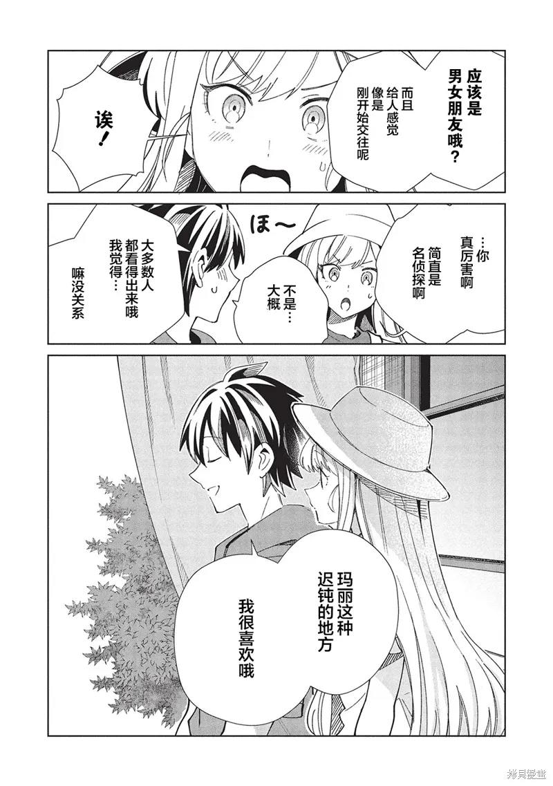 第61话 第33页
