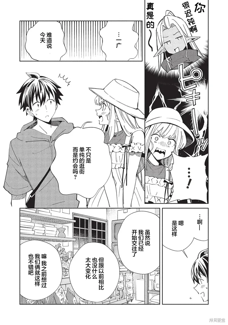 第61话 第34页