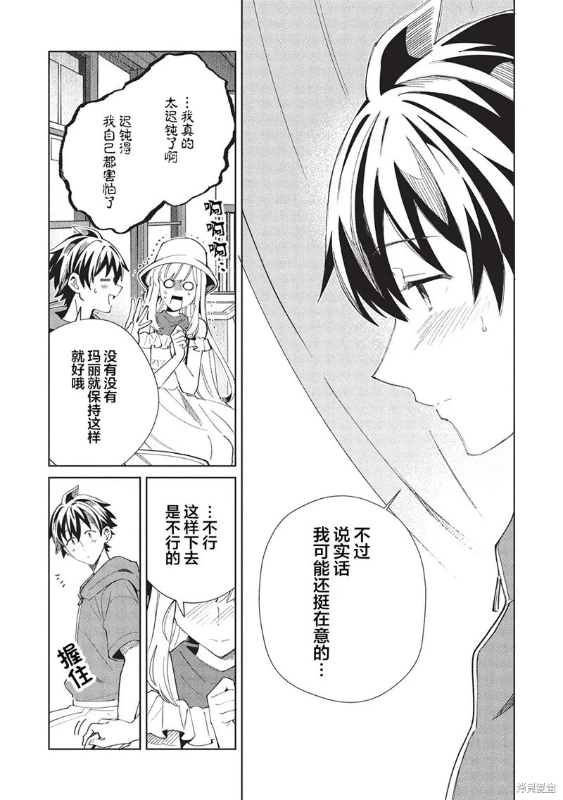 第61话 第35页