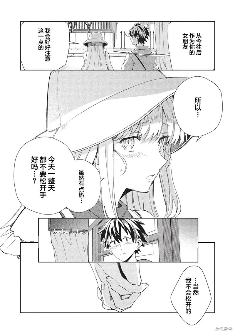第61话 第36页