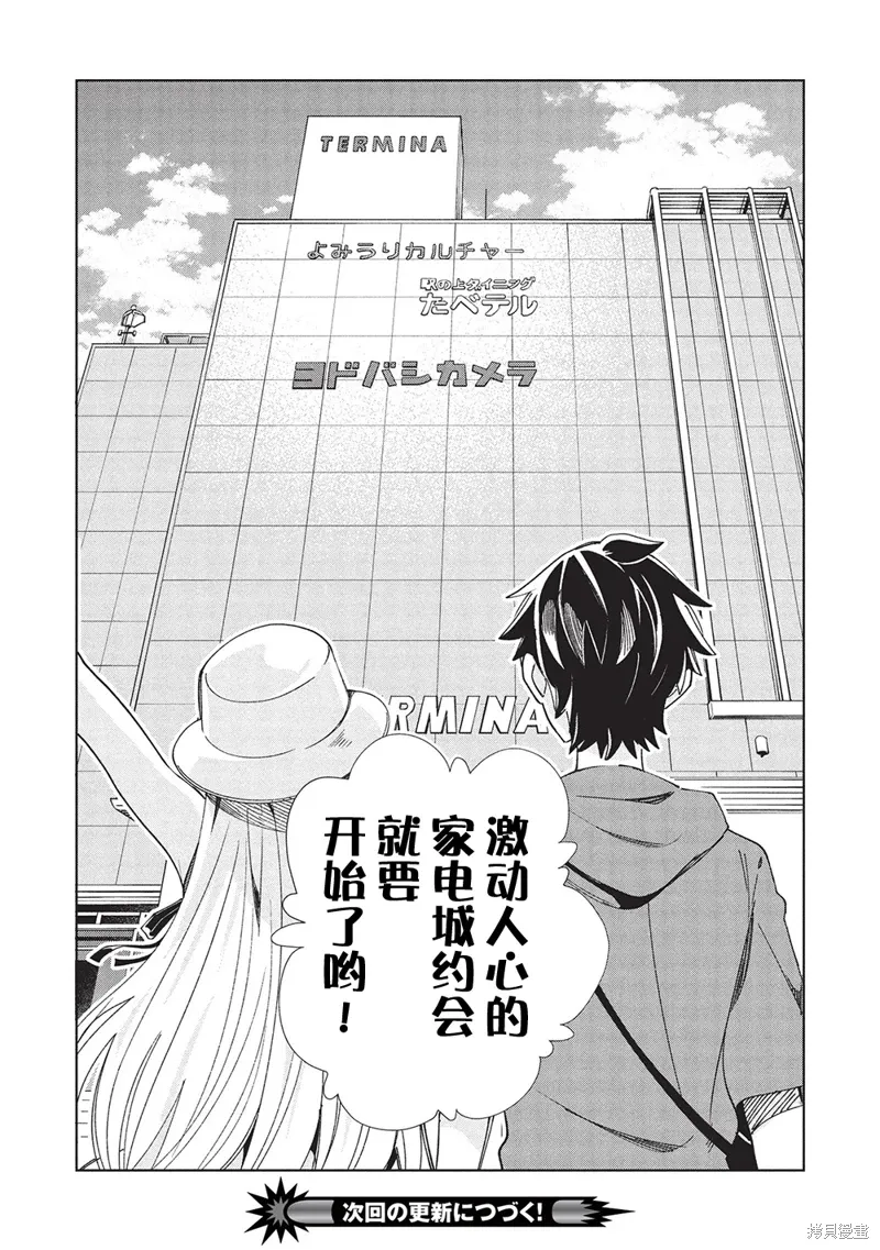 第61话 第38页