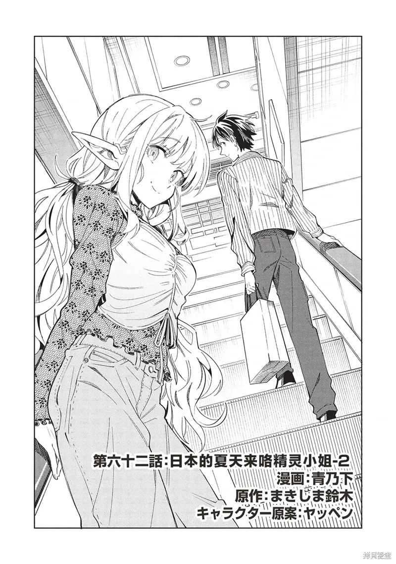 第62话 第2页
