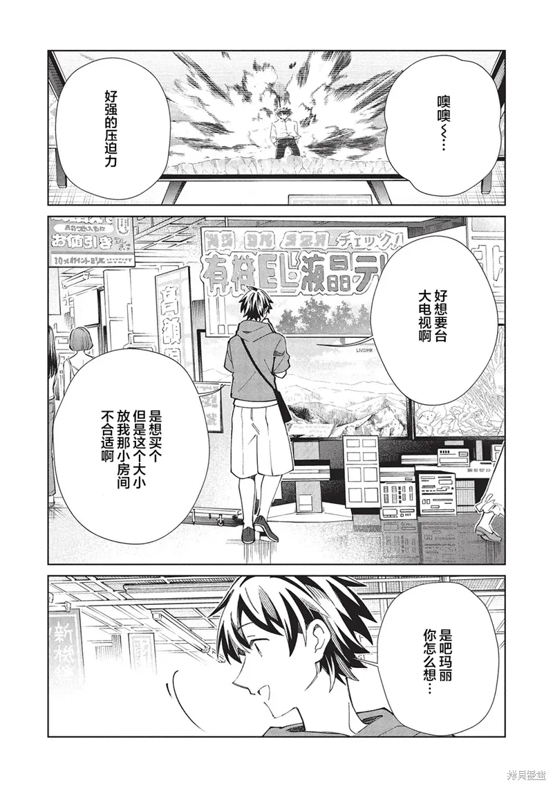 第62话 第3页