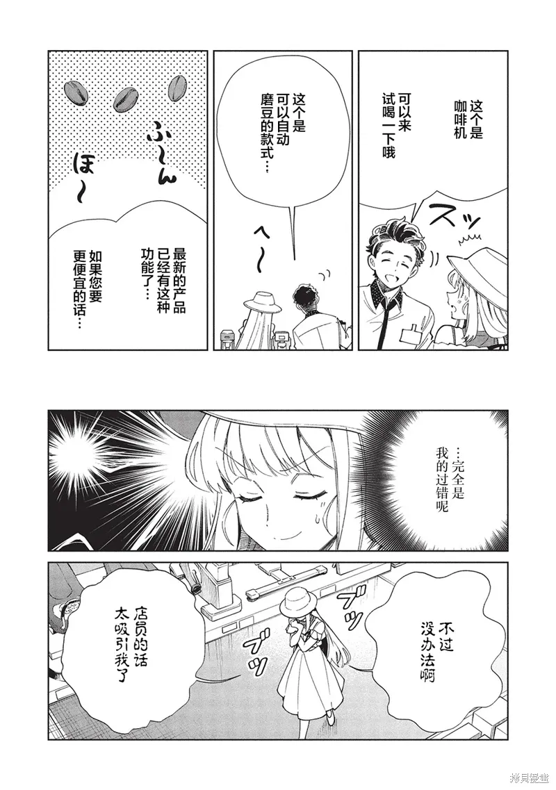 第62话 第6页