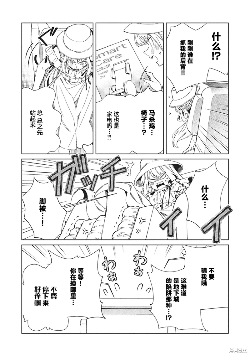 第62话 第8页