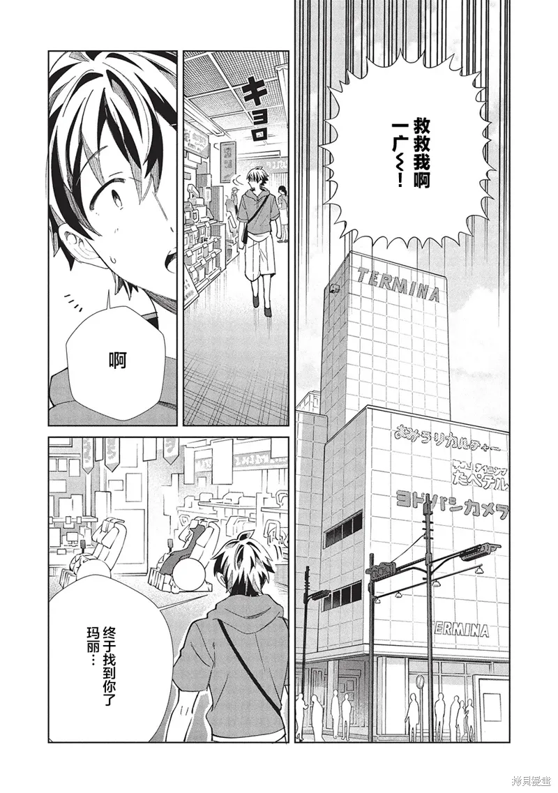第62话 第9页