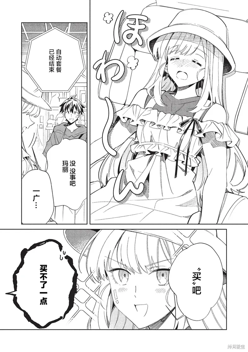 第62话 第10页