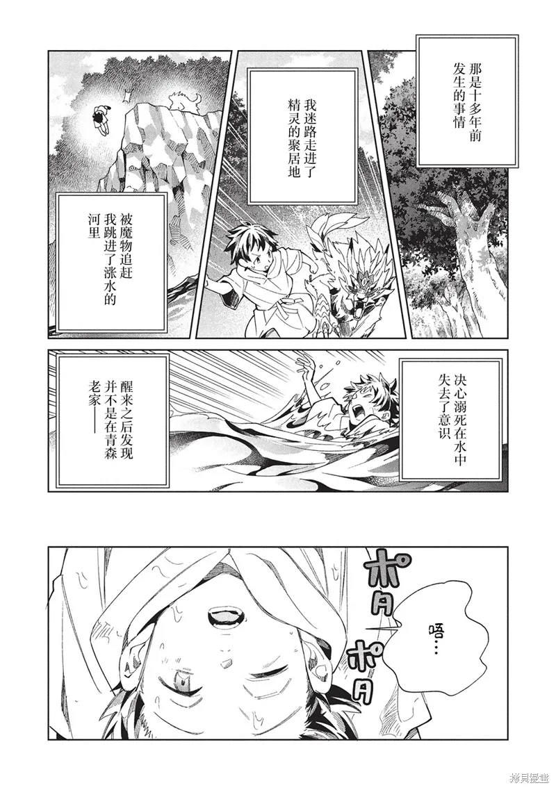 第62话 第16页