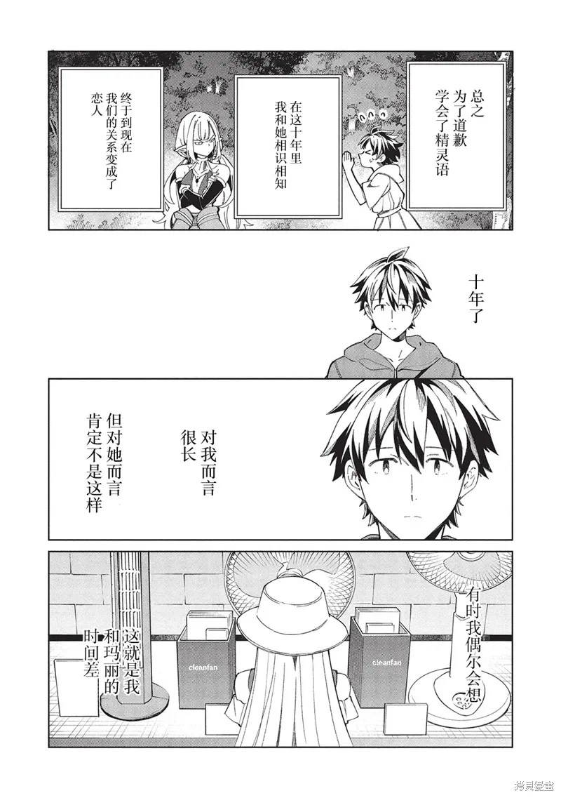 第62话 第21页