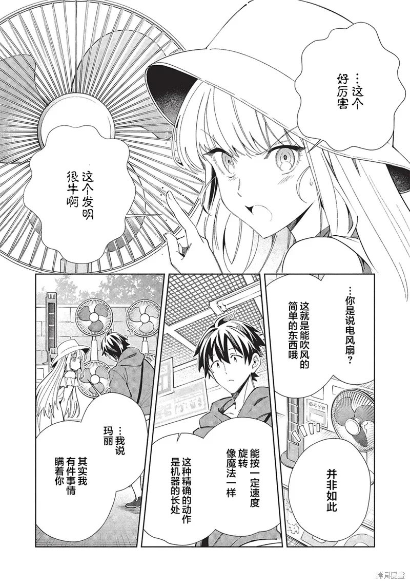 第62话 第23页