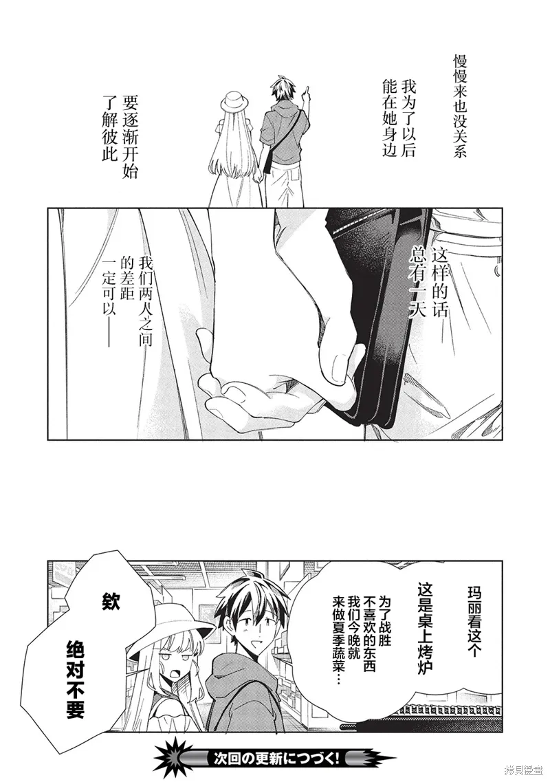 第62话 第26页