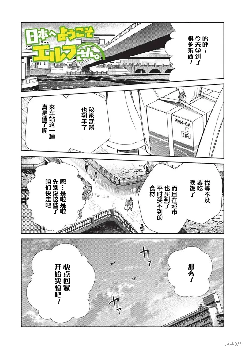 第63话 第1页