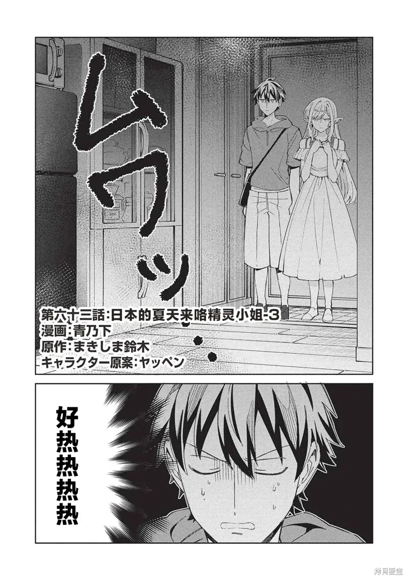 第63话 第2页