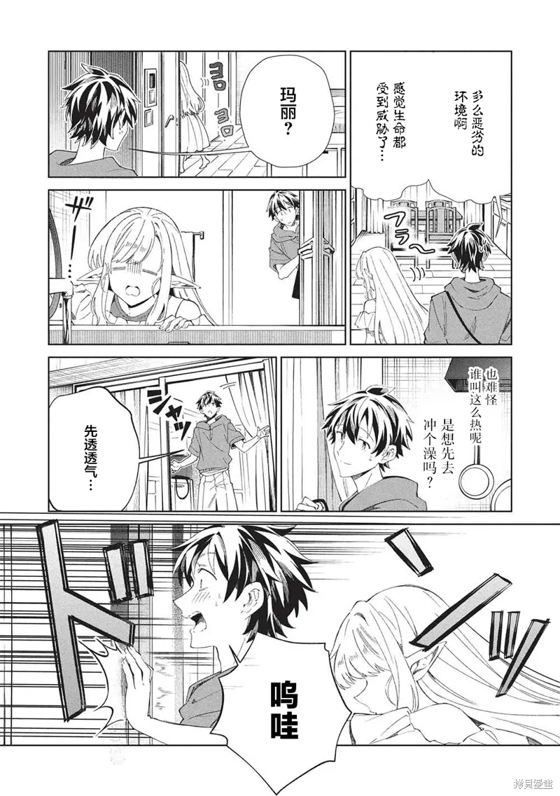 第63话 第3页