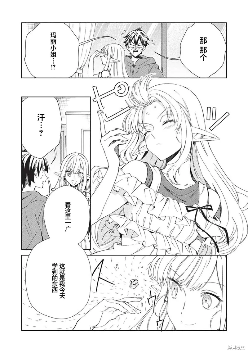 第63话 第5页