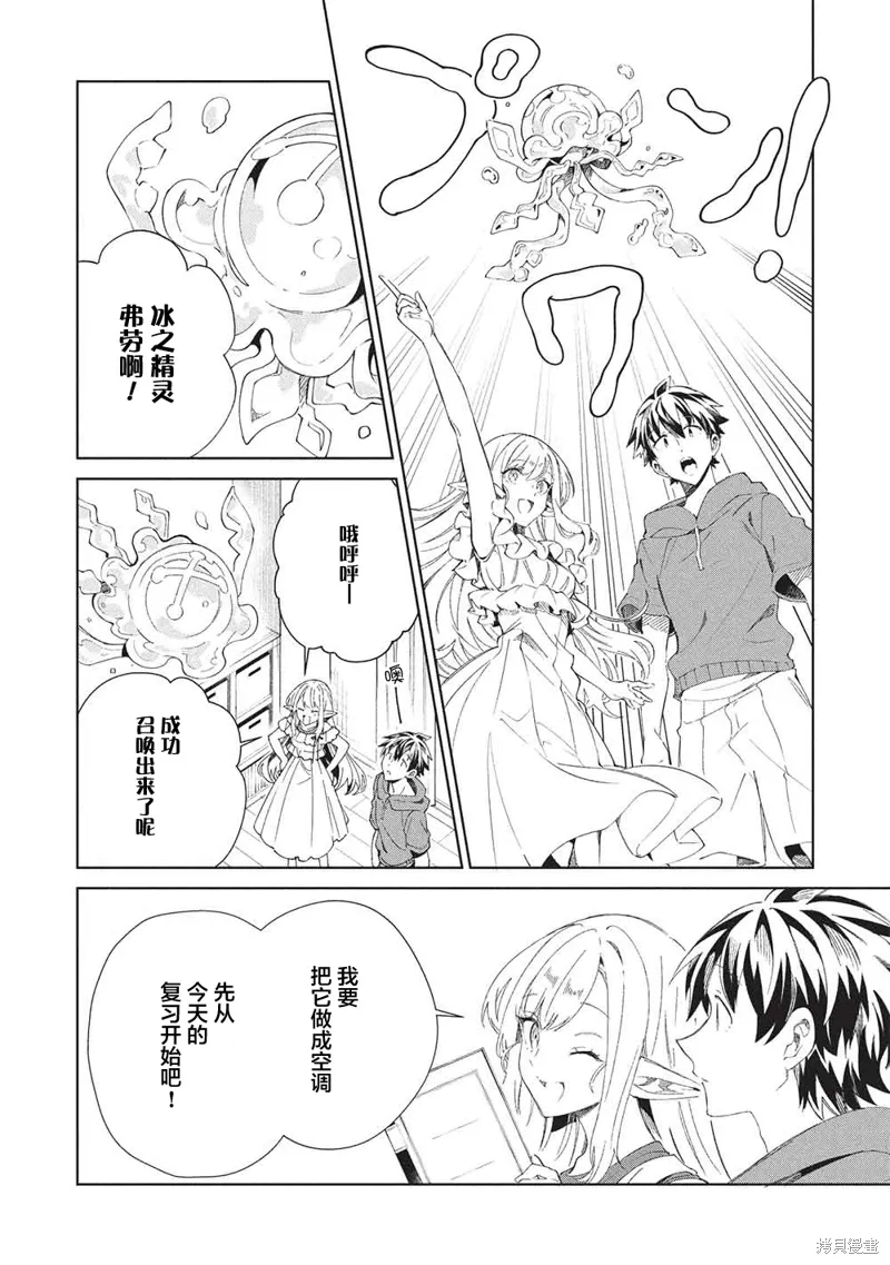 第63话 第6页