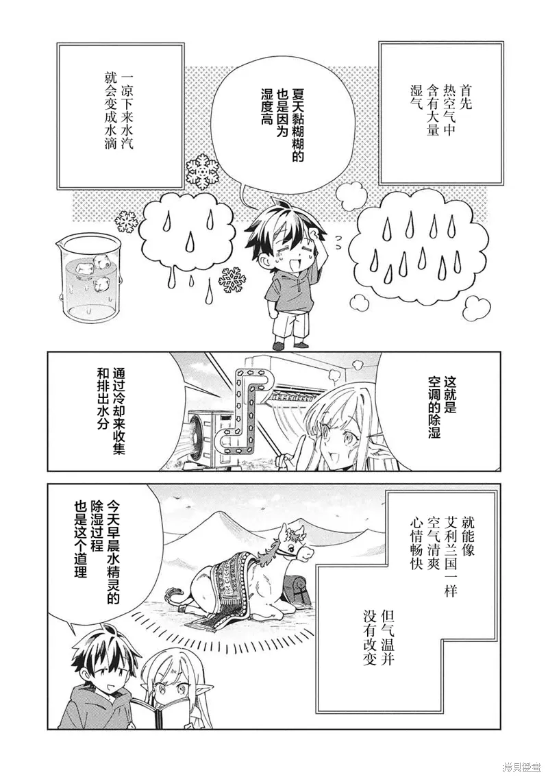 第63话 第7页