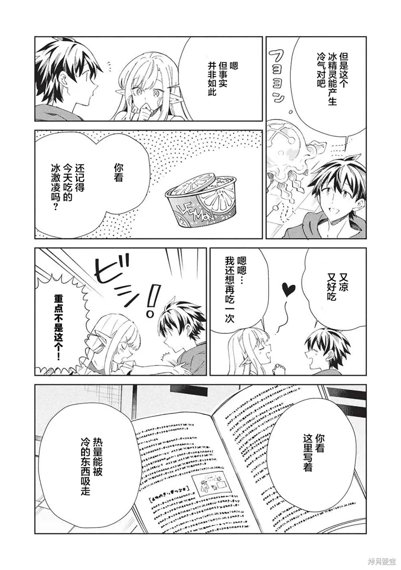 第63话 第8页