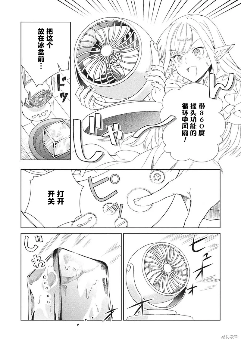 第63话 第14页