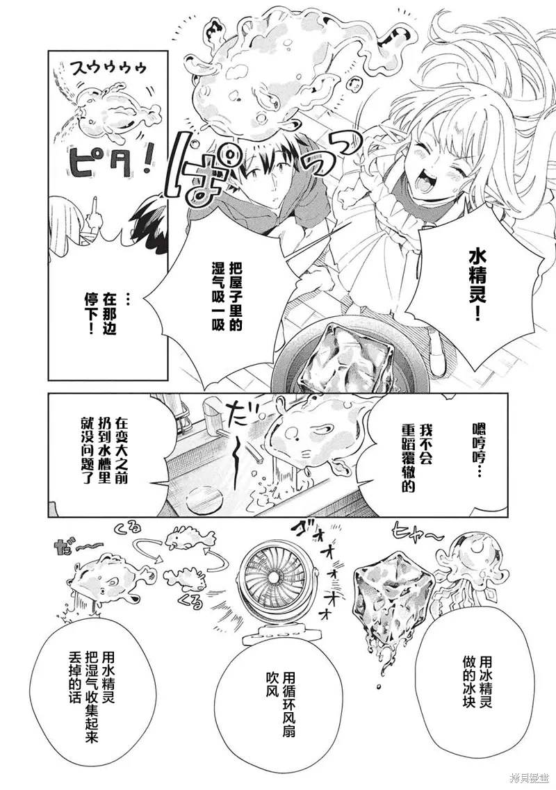 第63话 第16页