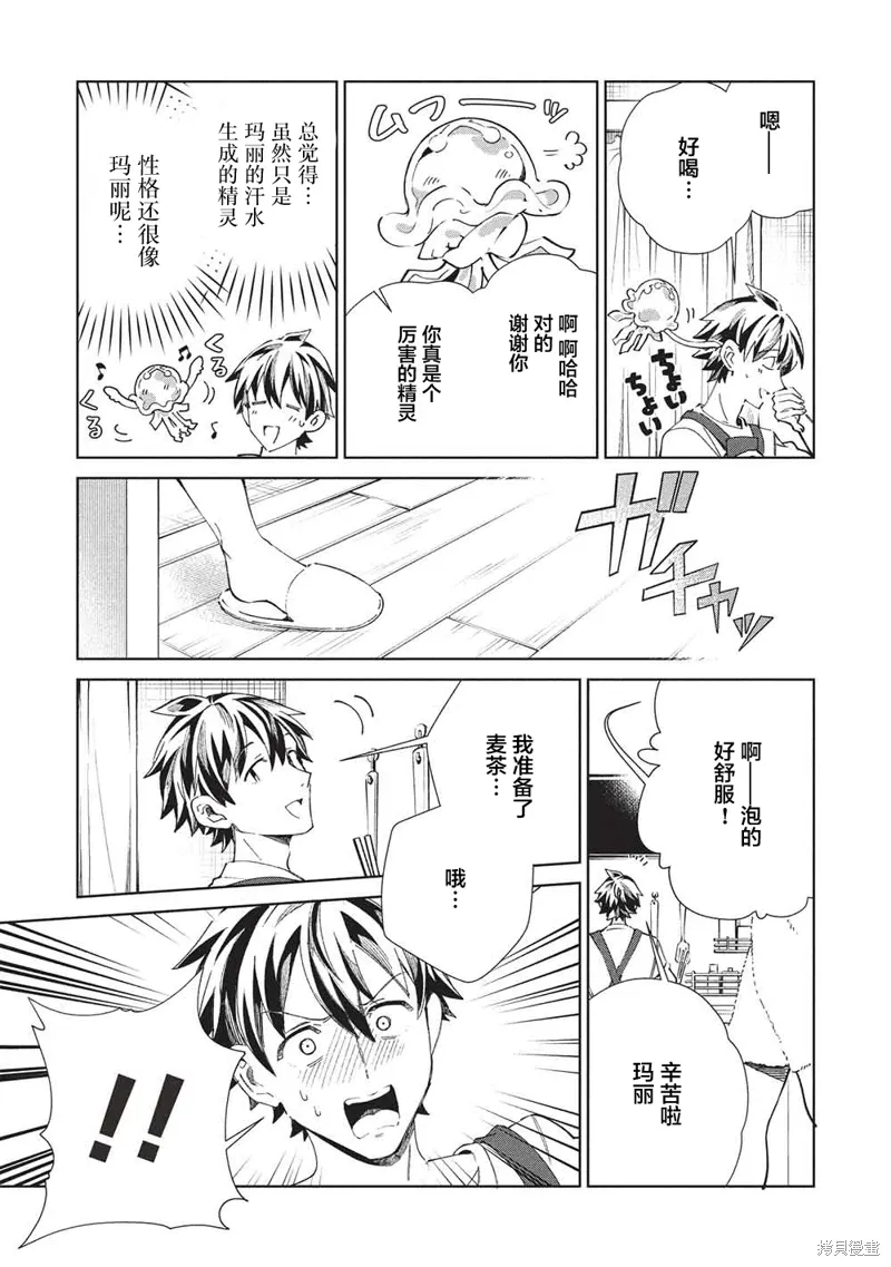 第63话 第19页
